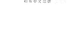 老图书–《名家游记》电子版合集