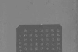 老图书–《名山游访记_下册》电子版合集