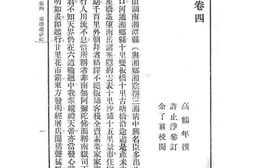 老图书–《名山游访记》电子版合集