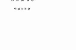 老图书–《名言与俗谚》电子版合集