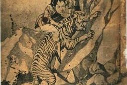 老图书–《名闺奇媛集》电子版合集
