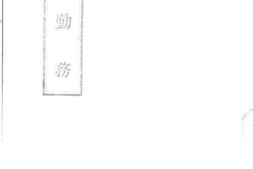 老图书–《后方勤务》电子版合集