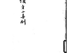老图书–《后方小喜剧》电子版合集