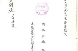 老图书–《后方游资问题》电子版合集