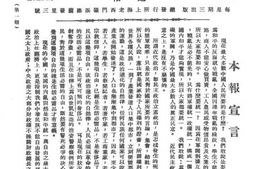 老期刊–《向导》期刊1922-1927年_蔡和森主编