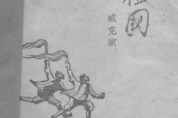 老图书–《向祖国》电子版合集