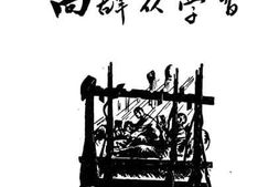 老图书–《向群众学习》电子版合集