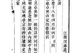 老图书–《吟香书室奏疏》电子版合集