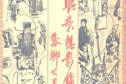 老图书–《听歌想影录》电子版合集
