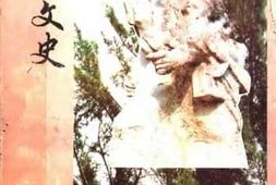 老图书–《启东文史_第18辑_卫生专辑》电子版合集