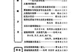 老图书–《启东文史_第8辑》电子版合集