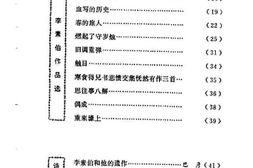 老图书–《启东文史_第9辑_李素伯专辑》电子版合集