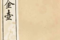 老图书–《吴中水利书》电子版合集