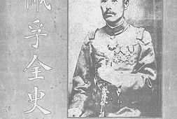 老图书–《吴佩孚全传》电子版合集