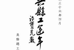 老图书–《吴县工运年鉴》电子版合集