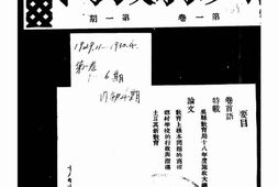 老期刊–《吴县教育》(苏州)1929-1949年合集 电子版