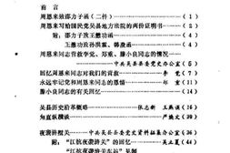 老图书–《吴县文史资料_第1辑》电子版合集