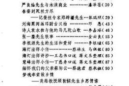 老图书–《吴县文史资料_第4辑》电子版合集