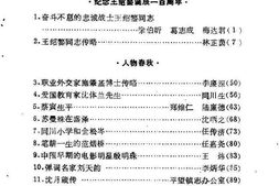 老图书–《吴县文史资料_第7辑》电子版合集
