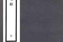 老图书–《吴地记_化书》电子版合集