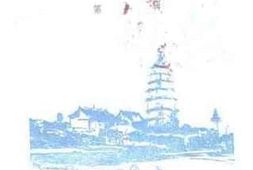 老图书–《吴忠文史资料_第5辑》电子版合集