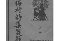 老图书–《吴梅村诗集笺注》电子版合集