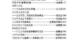 老图书–《吴江文史资料_第2辑》电子版合集