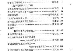 老图书–《吴江文史资料_第3辑》电子版合集
