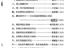 老图书–《吴江文史资料_第4辑》电子版合集