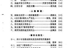 老图书–《吴江文史资料_第5辑_费孝通教授访问江村五十周年纪念》电子版合集