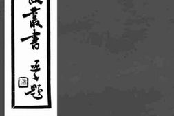 老图书–《吴淞甲乙倭变志》电子版合集