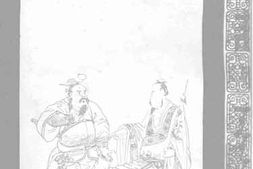 老图书–《吴起和孙膑》电子版合集