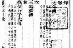 老图书–《吴越春秋》电子版合集