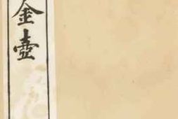 老图书–《吴郡志_卷1-8》电子版合集