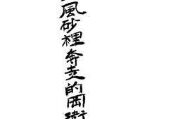 老图书–《呈在大风砂里奔走的岗卫们》电子版合集