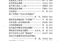 老图书–《呈贡文史资料_第2辑》电子版合集