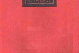 老图书–《呐喊》电子版合集