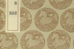 老图书–《呜鹤余音蜕岩词贞居词》电子版合集