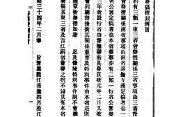 老图书–《周中丞抚江奏稿》电子版合集