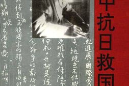 老图书–《周保中抗日救国文集(1938年7月-1945年7月)_下》电子版合集