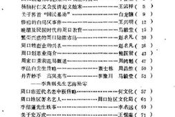 老图书–《周口文史资料_第3辑》电子版合集