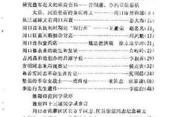 老图书–《周口文史资料_第4辑》电子版合集