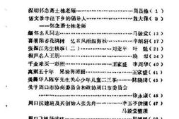 老图书–《周口文史资料_第7辑》电子版合集