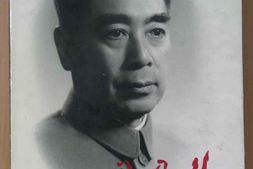 老图书–《周恩来_摄影集》电子版合集