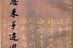 老图书–《周恩来手迹选》电子版合集
