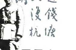 老图书–《周恩来抗日前哨行》电子版合集