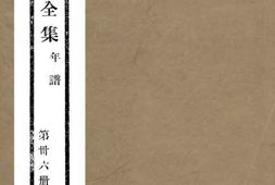 老图书–《周悫慎公全集·年谱》电子版合集