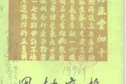 老图书–《周村商埠》电子版合集
