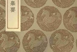 老图书–《周礼疑义举要》电子版合集