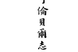 老图书–《呼伦贝尔志略》电子版合集